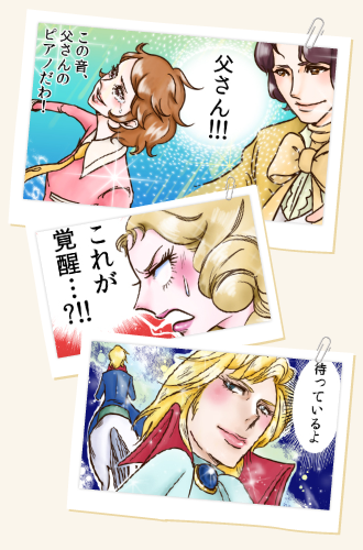 ピアノ狂想曲ストーリー-